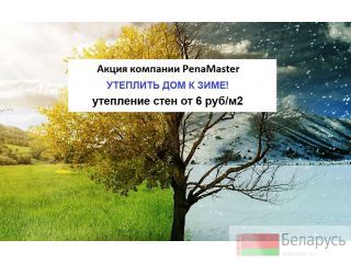     .  PenaMaster 