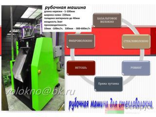 применение шерсть, лен, стекловолокно, химВолокно, стеклоТкань москва
