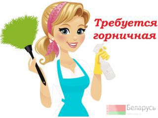 Работа женщине от 50 лет для обслуживания домовладения Минск