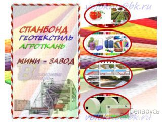 нетканый материал для СИЗ Москва