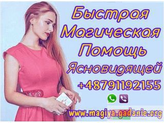  ,       +48791192155 