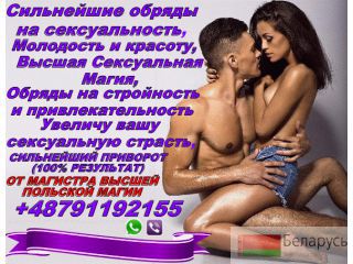    +48791192155 Pomoge szybko schudnac +48791192155 