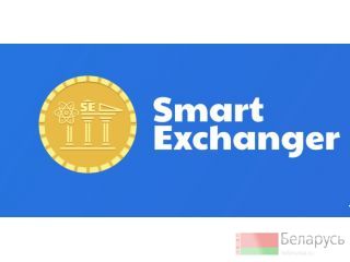 Smart Exchanger      . 