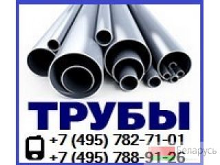 530 630 720 820 1020 1220 1420 1520 1620 1720 1820 >>> Стальные трубы  г. Москва