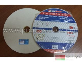Круги заточные (шлифкруги) 250*32*10 Другое месторасположение