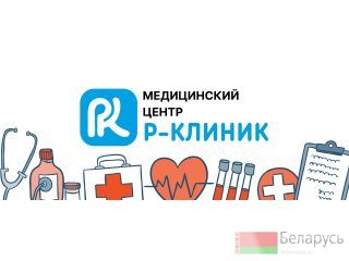 ����������� ����� Rclinic �����