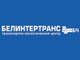 Логотип "БЕЛИНТЕРТРАНС-транпортно-логистический центр" Белорусской железной дороги