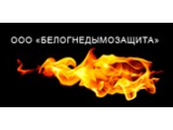 Логотип Белогнедымозащита, ООО