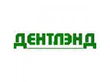 Логотип Дентлэнд, УП