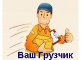 Логотип Грузчики