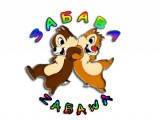 ������� zabawa - ������ ������� ��� �������������