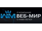 Логотип "Веб-Мир" ЧТУП