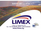 ������� LIMEX ��, ��� "����-17"