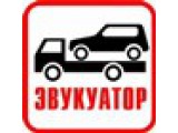 Логотип Эвакуация автомобилей