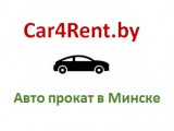 ������� ������ ���� Car4rent.by