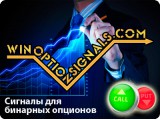  WinOptionSignals -    