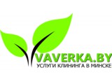 ������� vaverka.by