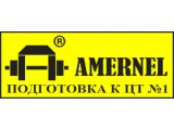 ������� ��������������� ����� �AMERNEL�, OOO