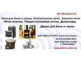 Логотип ИП Абложей А.К.