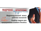 Логотип Кадровое Агентство "Праздник Семьи"