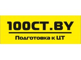 Логотип 100ct.by
