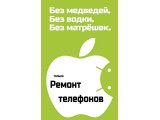 Логотип iPhone-Service