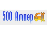 ������� 500 �����