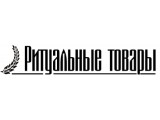 Логотип ОДО "Сатурн" Ритуальные товары оптом.