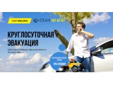  Avtohelp24   