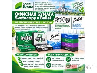������� ������ ����� Svetocopy � Ballet �� ������������� �����