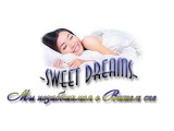 ������� ��������-������� Sweet Dreams