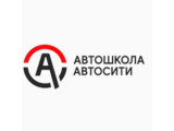 Логотип ООО «Автошкола «Авто-Сити»